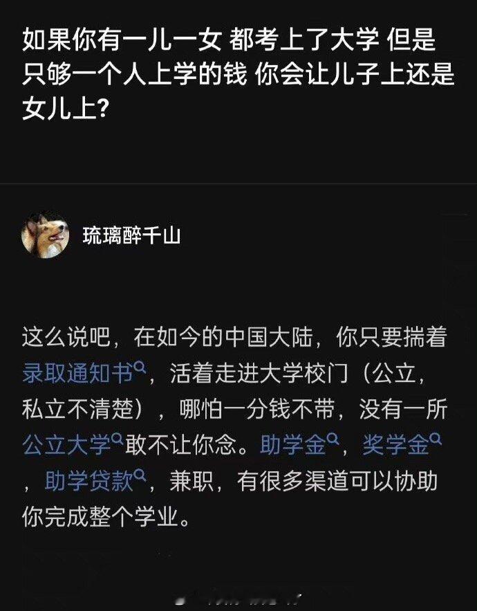 问出这个问题的人，大概是没上过大学！​​​