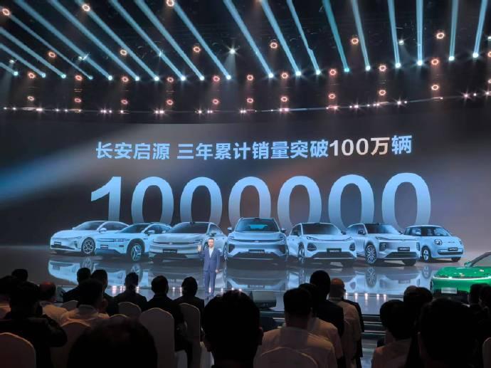 长安启源三年卖了100万辆，这速度有点东西长安启源发布会，执行副总裁杨大勇宣布