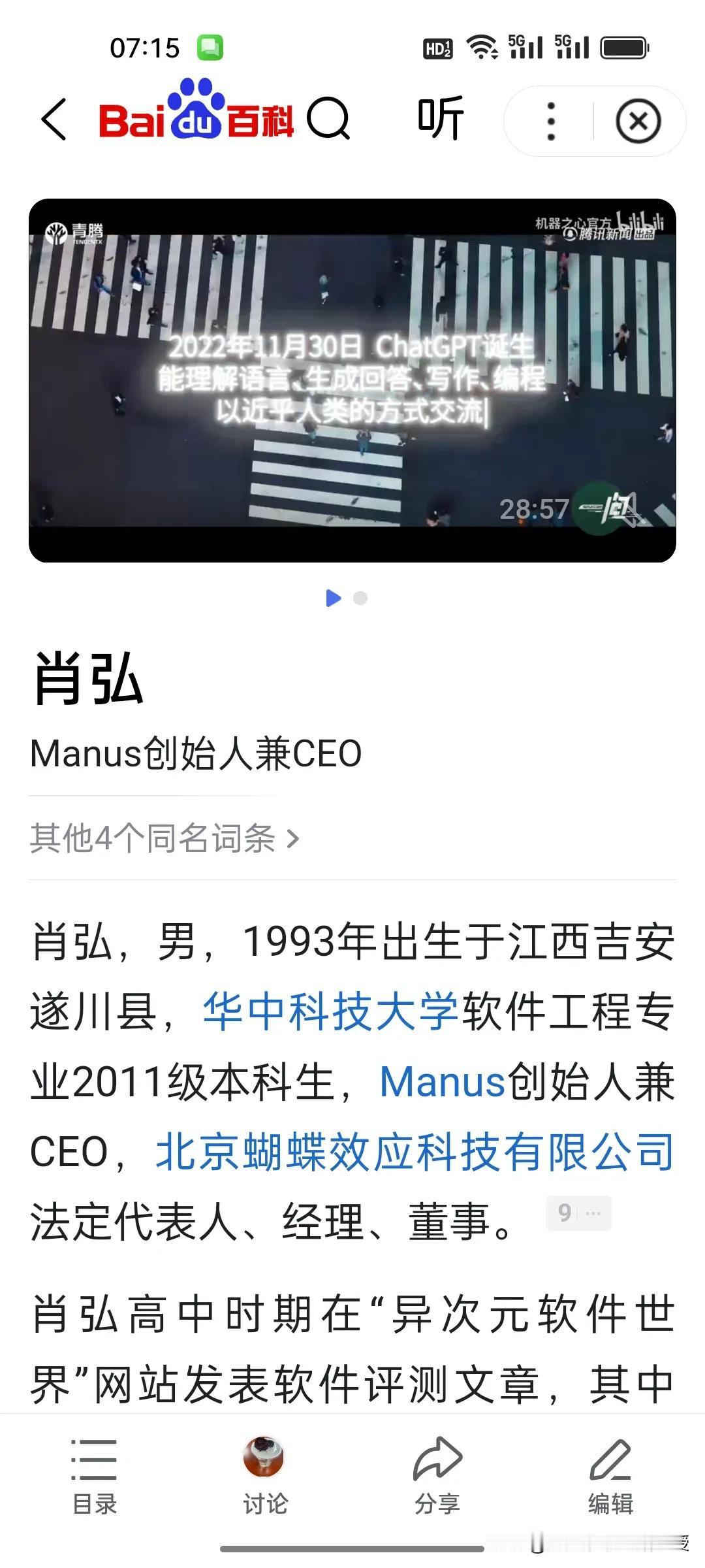 Manus被中国商务部调查对中国科技初创企业影响有多大?科学无国界，但是中国