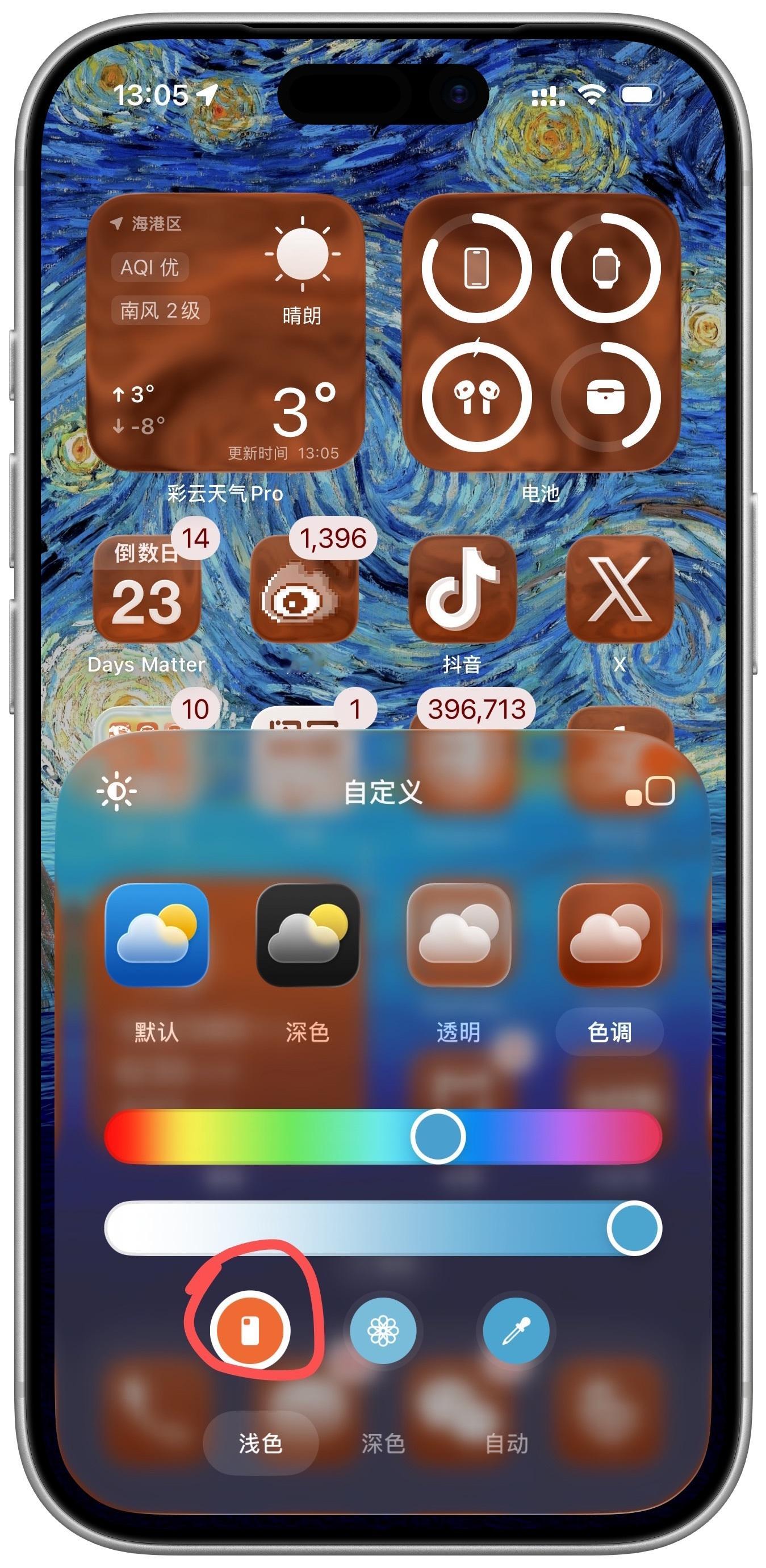 根据手机壳颜色改变苹果图标的颜色，这功能是苹果内部哪个大聪明拍板决定的呢。真想给