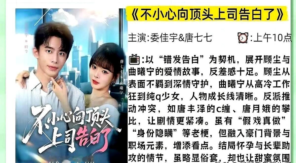 国庆刷剧别光看热闹，真有好东西。王格格和何健麒演的那个《一见钟情》，不是那种