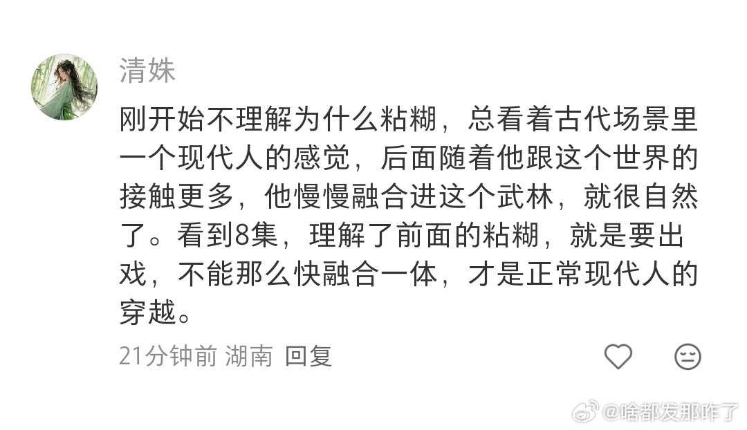 台词差就是差，硬洗现代人说话都黏糊？我们现代人可不背这个锅[红脸笑]​​​