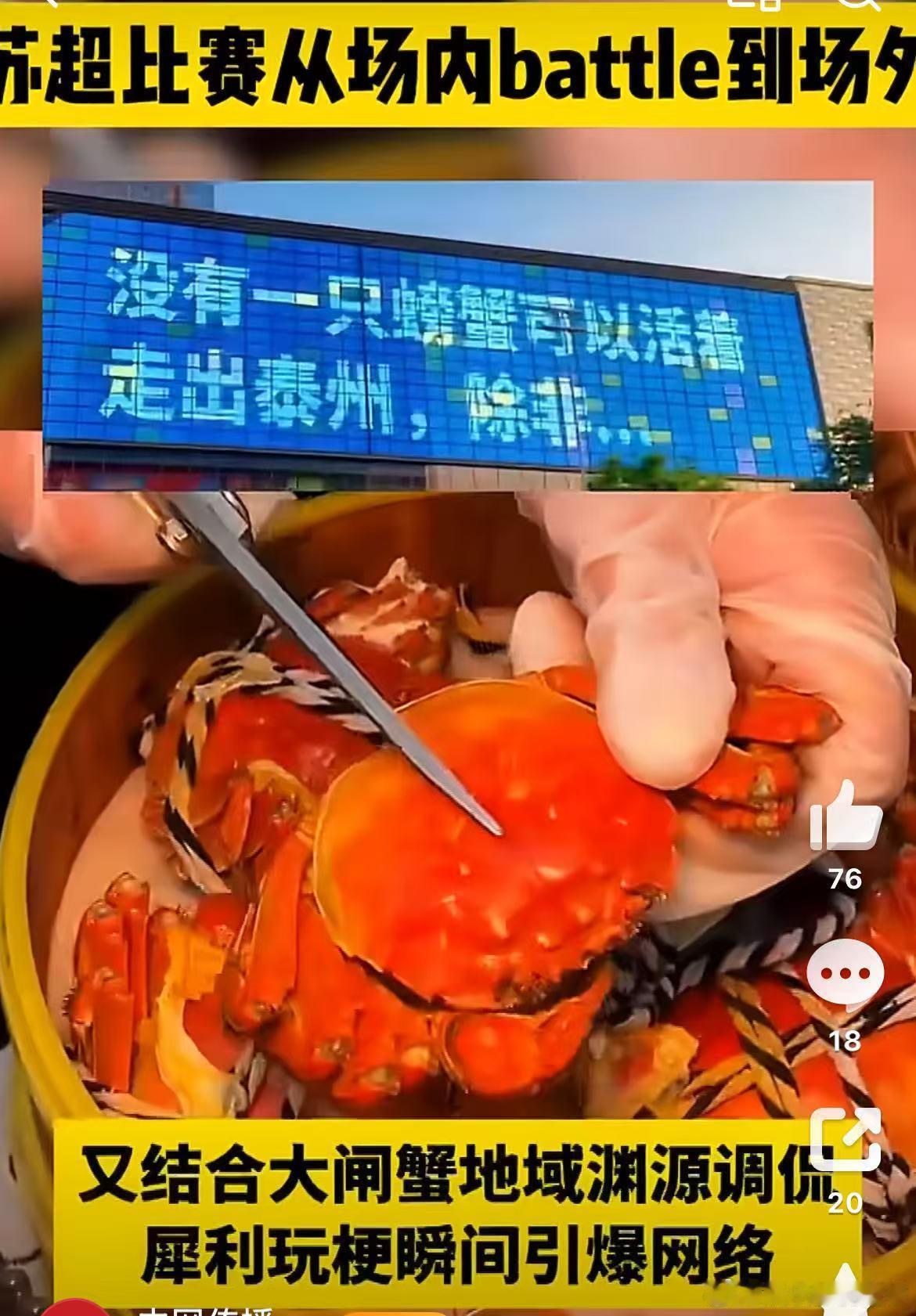 苏超比赛从场内battle到场外看苏超不止看球，还看球迷怎么互怼，这场外战线比