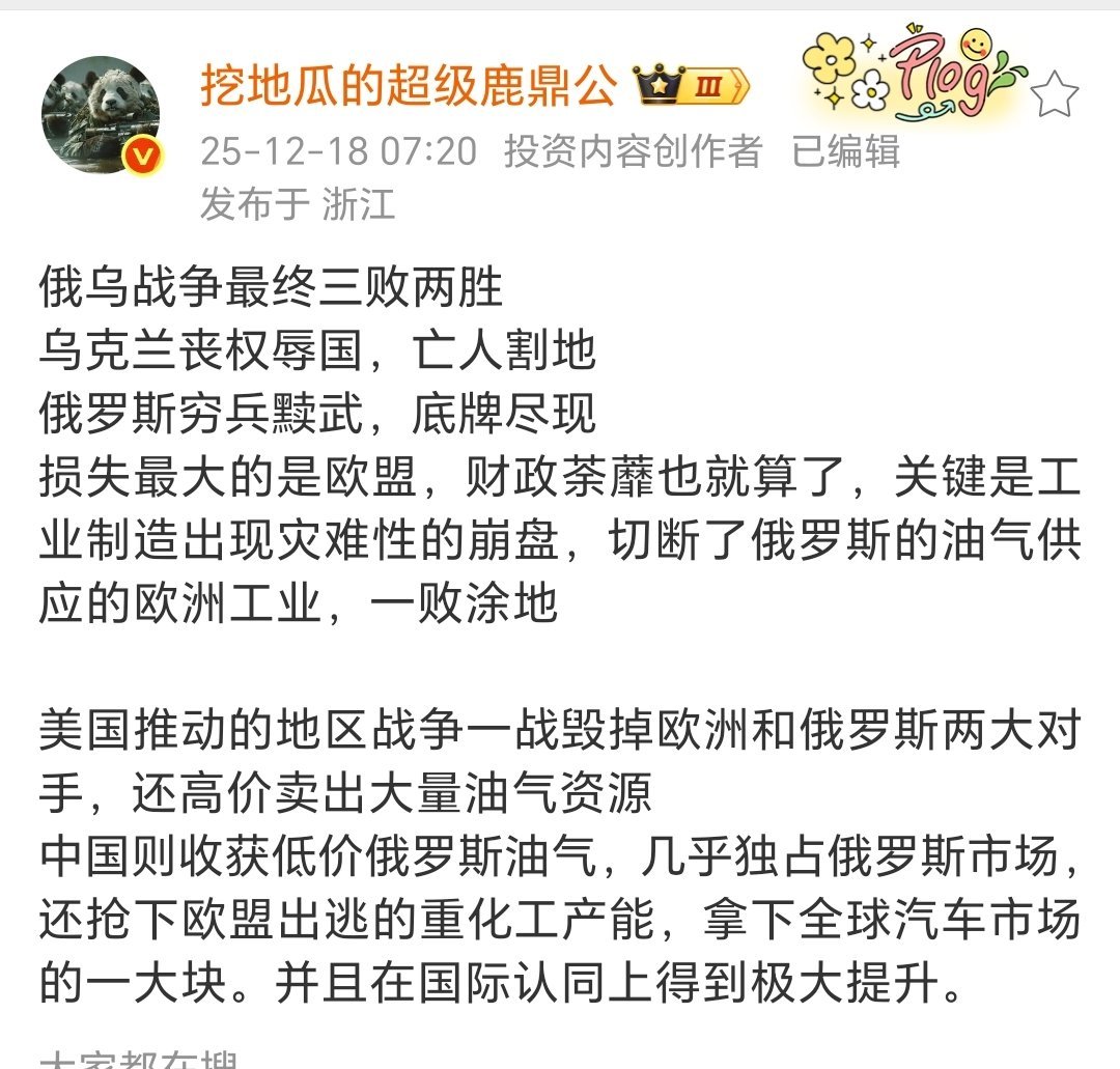 俄乌战争最终三败两胜