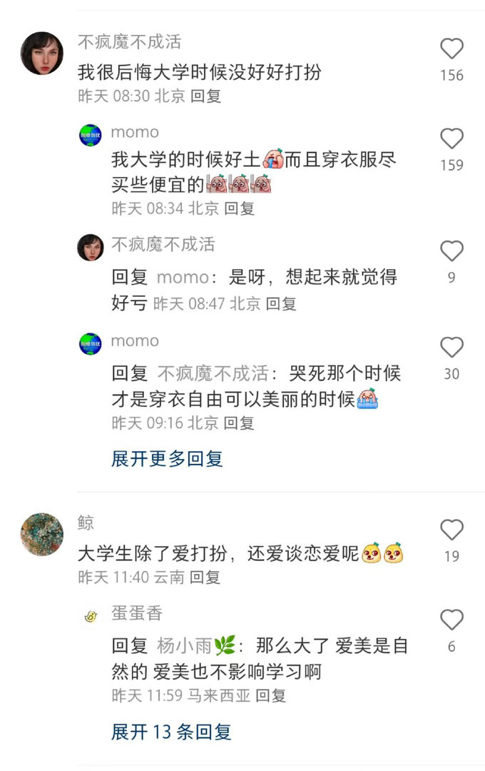 不懂就问，大学生都这么执着于变美吗？
