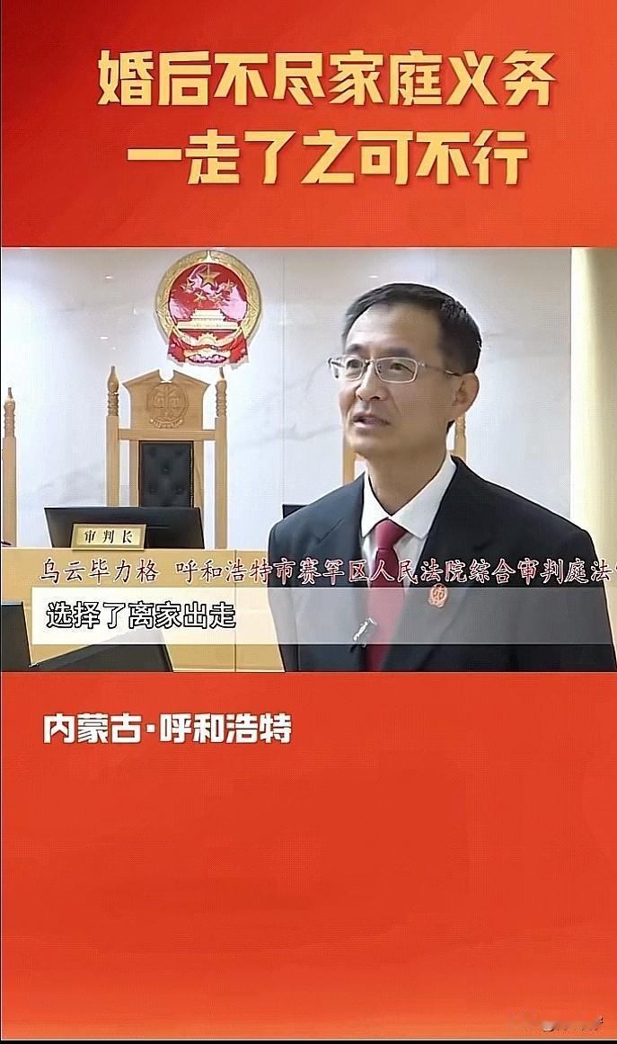 内蒙古呼和浩特，男子包某因为有了孩子养不起家，丢下孤儿寡母，直接离家出走多年。包