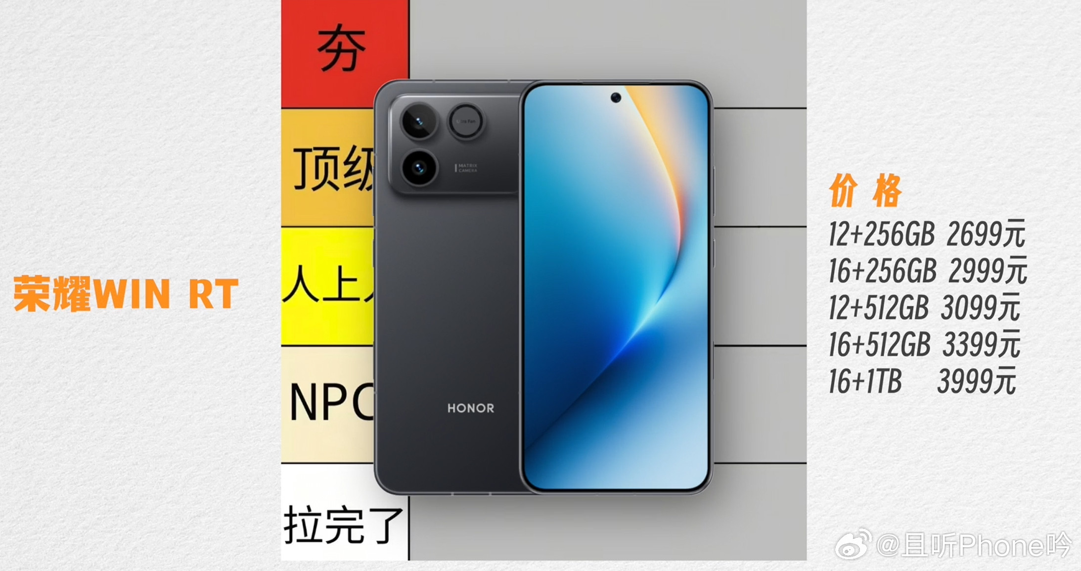 2500元性能机谁最夯红酷加真耀，五家2500元档位的热门机型：荣耀WIN