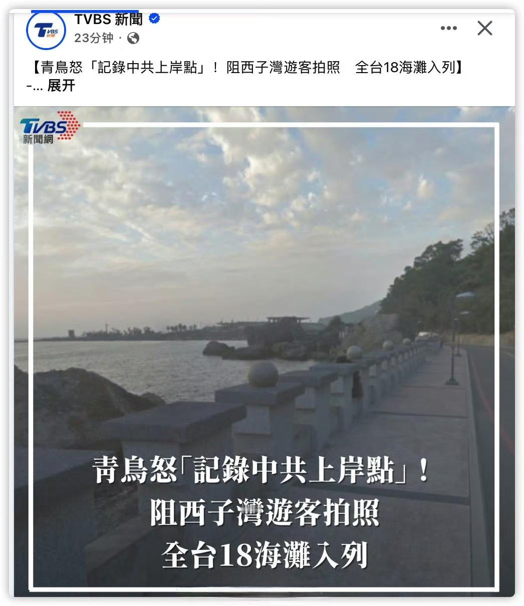 在台灣，遊客已經沒有随便拍照的自由了，随手拍个照都可能被当做共谍抓去喝茶！👮[