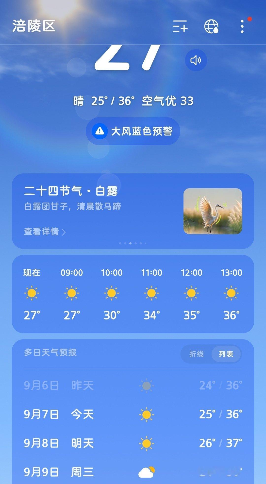 众所周不知，重庆是没有秋天的​​​