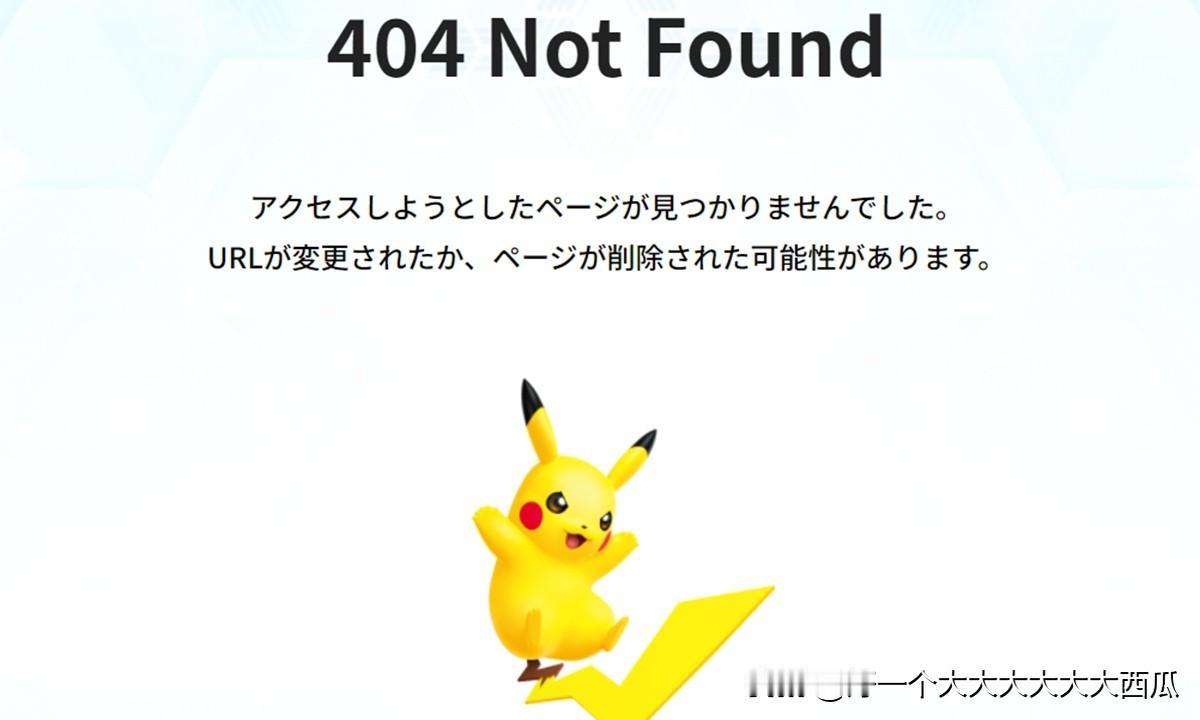 宝可梦居然在这非常时期还在触动红线，他们是真以为中国人没有血性是吧？宝可梦这