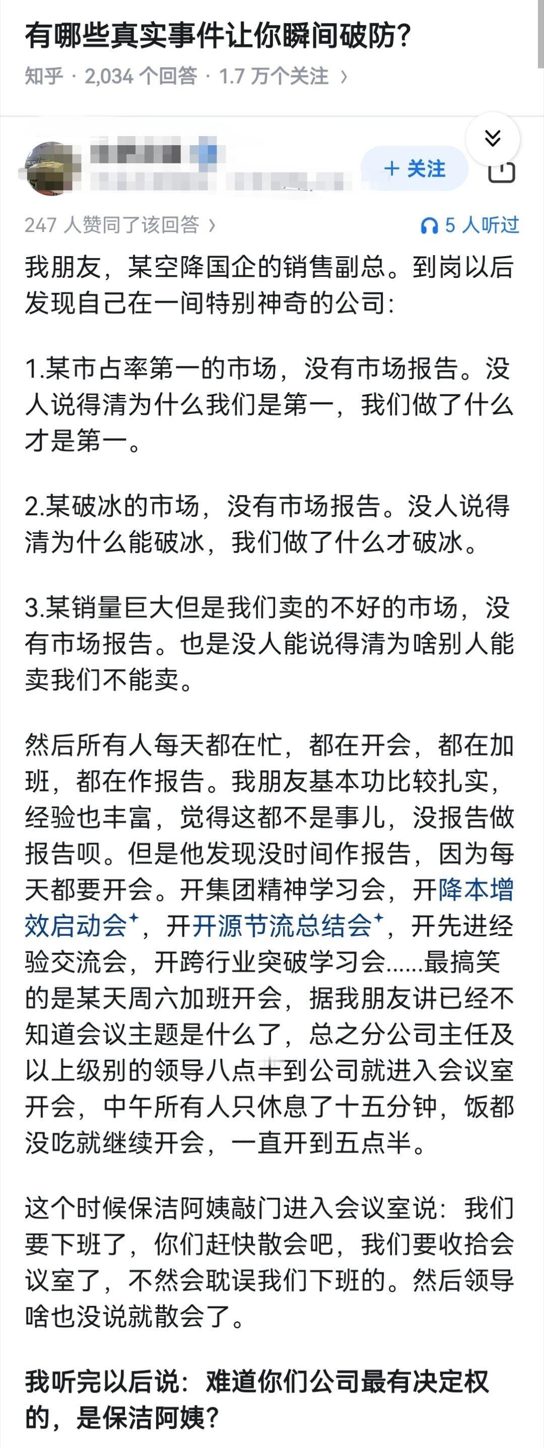 有哪些真实事件让你瞬间破防？​​​