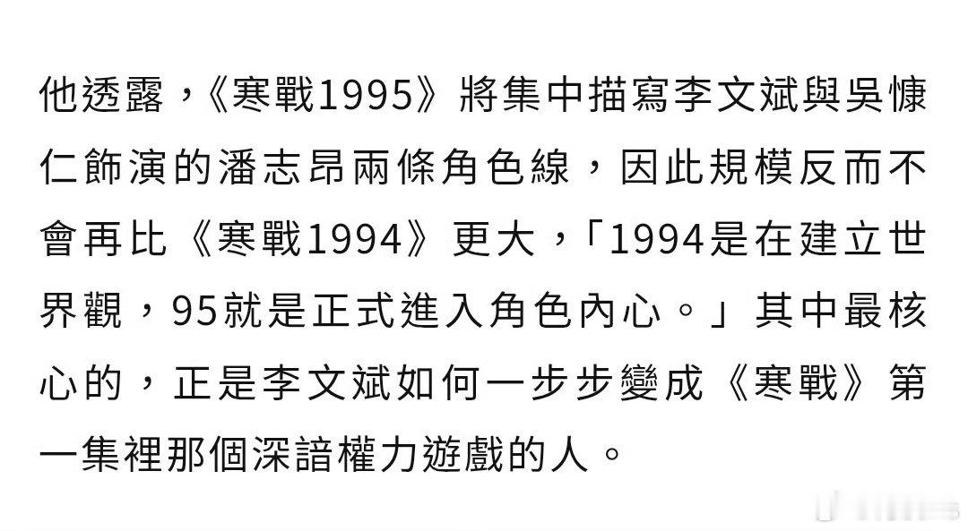 导演梁乐民透露电影《寒战1995》已进入后制阶段，现阶段初剪长度约110分钟左右