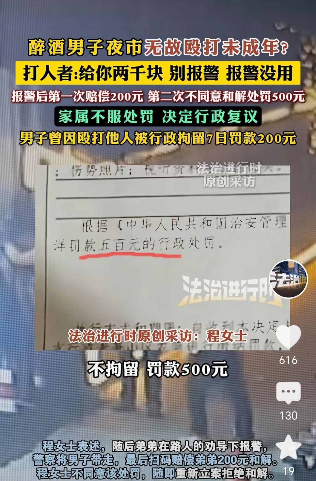 夜市本是热闹祥和的休闲地，却上演了令人发指的一幕：一名醉酒男子无故殴打未成年人，