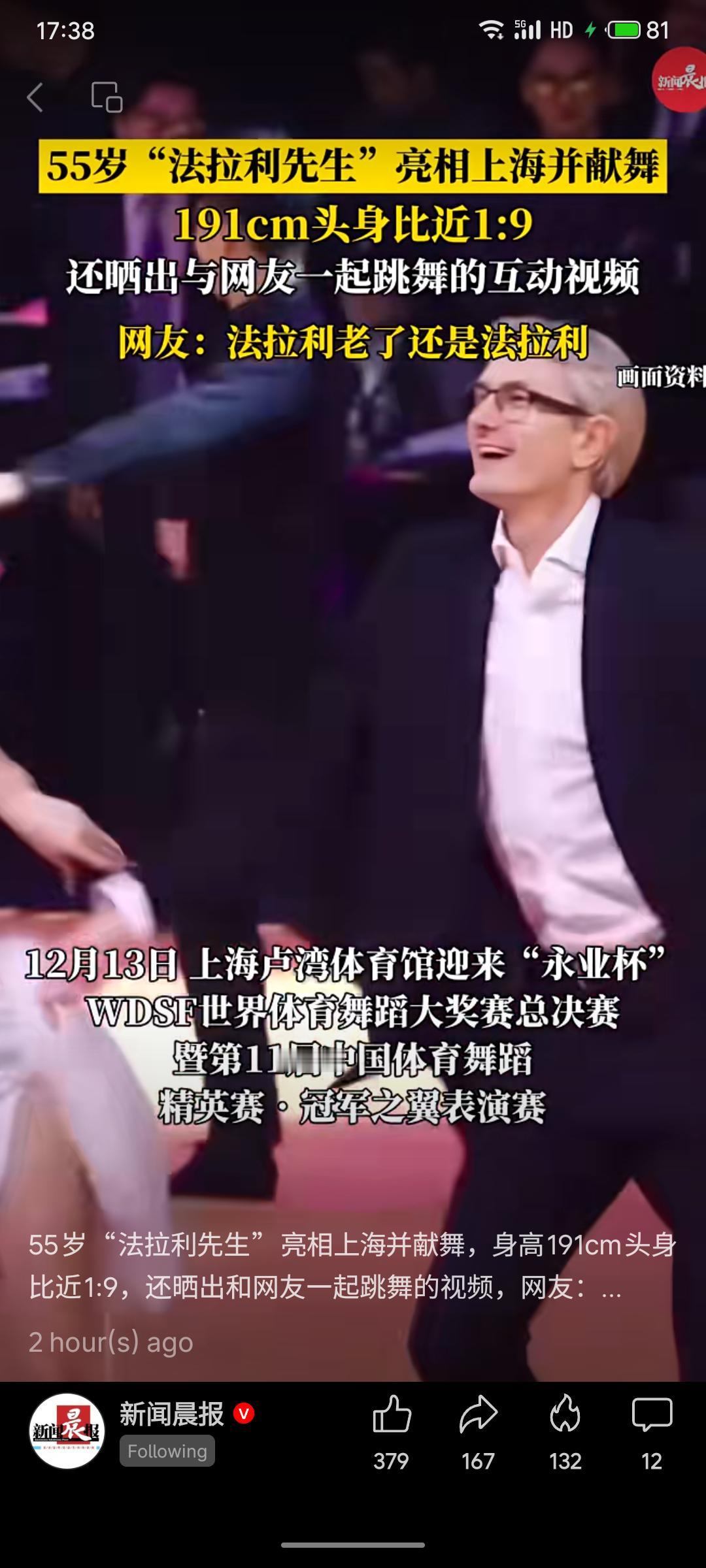 55岁外籍体育舞蹈裁判谢尔盖·辛金斯因姓氏谐音被称“法拉利先生”。他在上海参加世