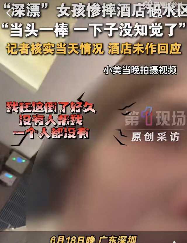 深圳，美女打扮得漂漂亮亮，跟男友兴冲冲去酒店开房，当晚亲热一阵后，她觉得筋疲力尽