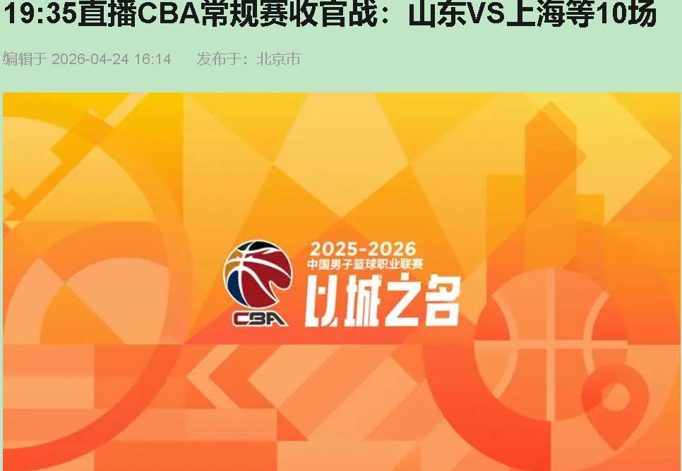 都知道上海这赛季是艘无敌战舰，37胜4负，22连胜，听着就唬人。可今晚开进山东高