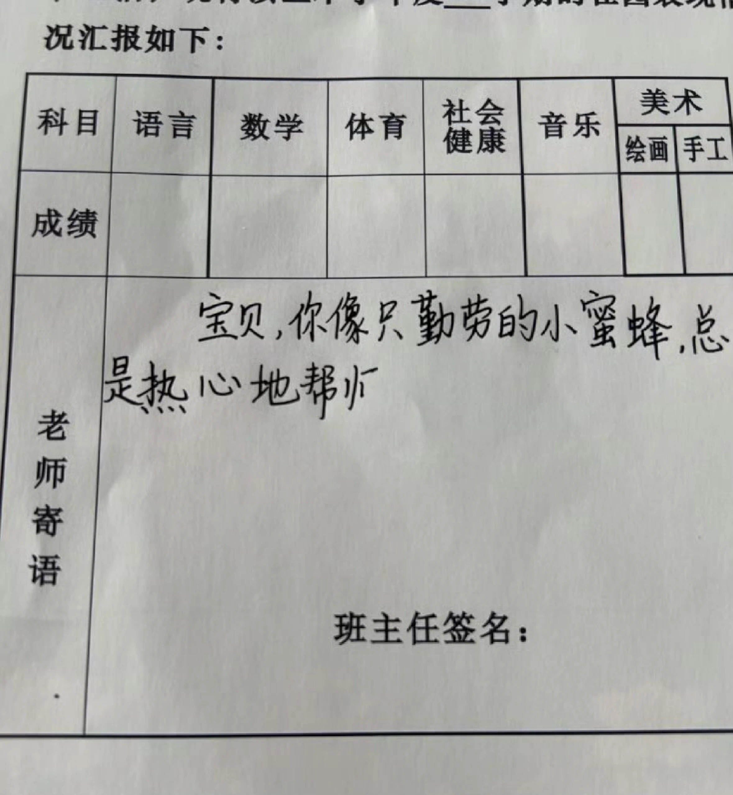 把老师写反了可以改成什么❓​​​