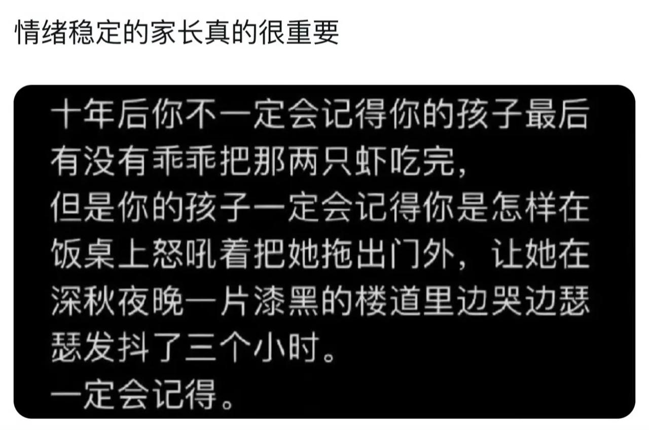 情绪稳定的家长真的很重要​，现在不论家长还是孩子，戾气好大啊。我也记得小学