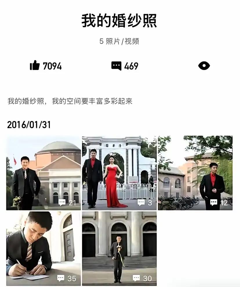 张雪和妻子李丽倩在2016年在清华园门口拍的结婚照。他一直保存在QQ空间。那是他