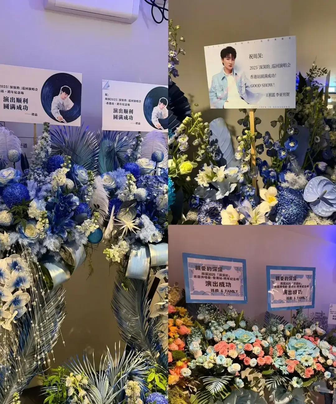 刘德华送花，成龙也送，刘涛却写了俩字后台过道被花篮堵得只剩侧身位，刘德华的