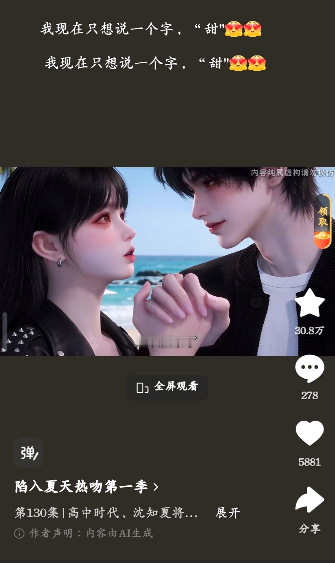 暗恋很苦但双向暗恋很甜🤩​​​