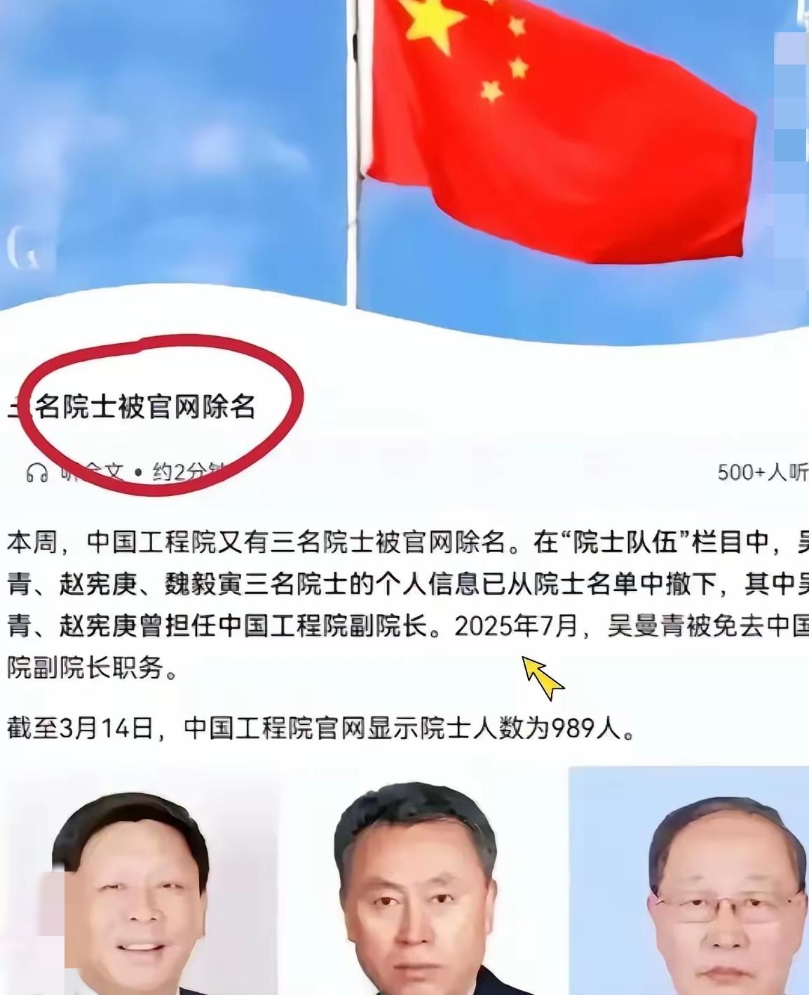 3月13号美国刚卖武器，15号咱们就除名三位院士，这时间点太硬了！我盯着时