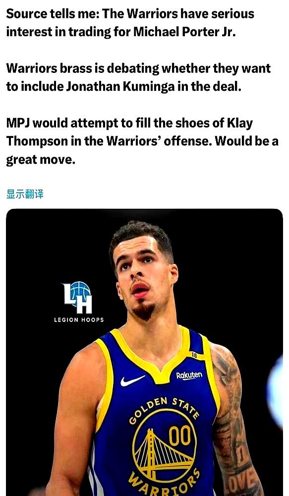 勇士把库明加当宝，又按板凳13场一边对外喊价：想换他，无保护首轮起步；一