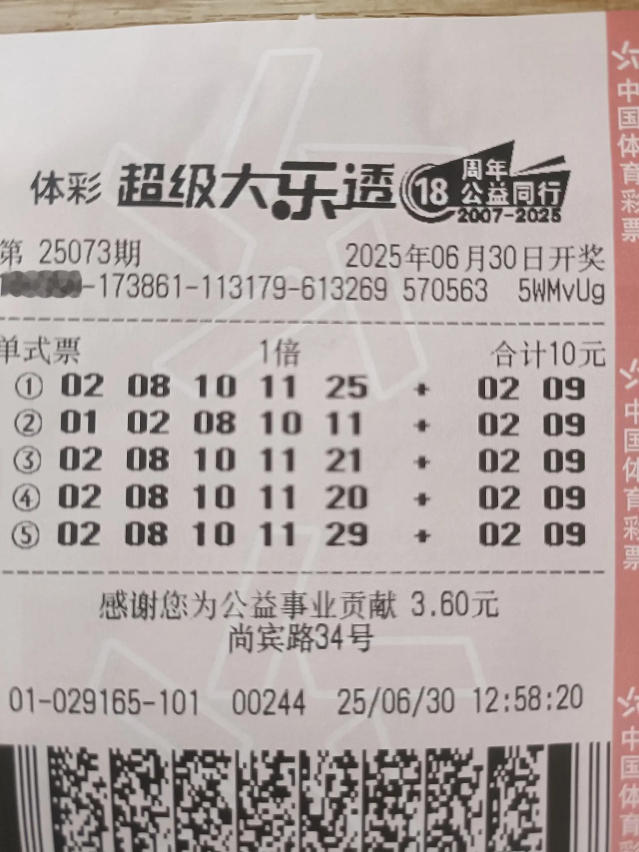 记录精彩生活第18天，停了好几天了，前期中了个小奖，25块钱，已经可以了，生活中