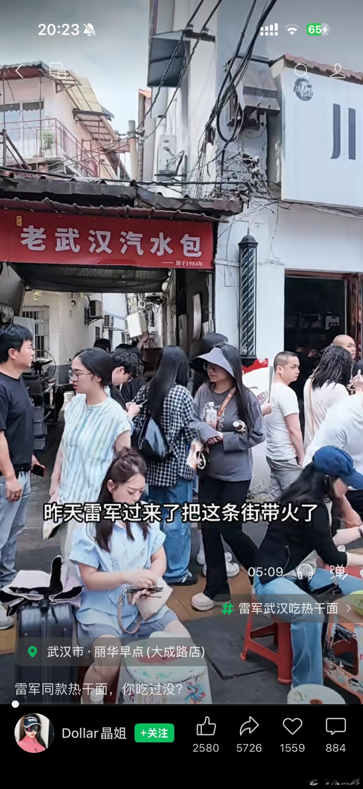 雷军回老家参加会议，顺便过早吃个热干面，面馆老板很高兴，湖北/武汉的老乡很高兴，