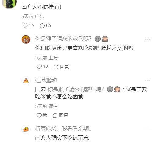 为什么挂面在南北方的地位落差这么大？挂面在北方的遭遇，像极了速溶咖啡在意大利。