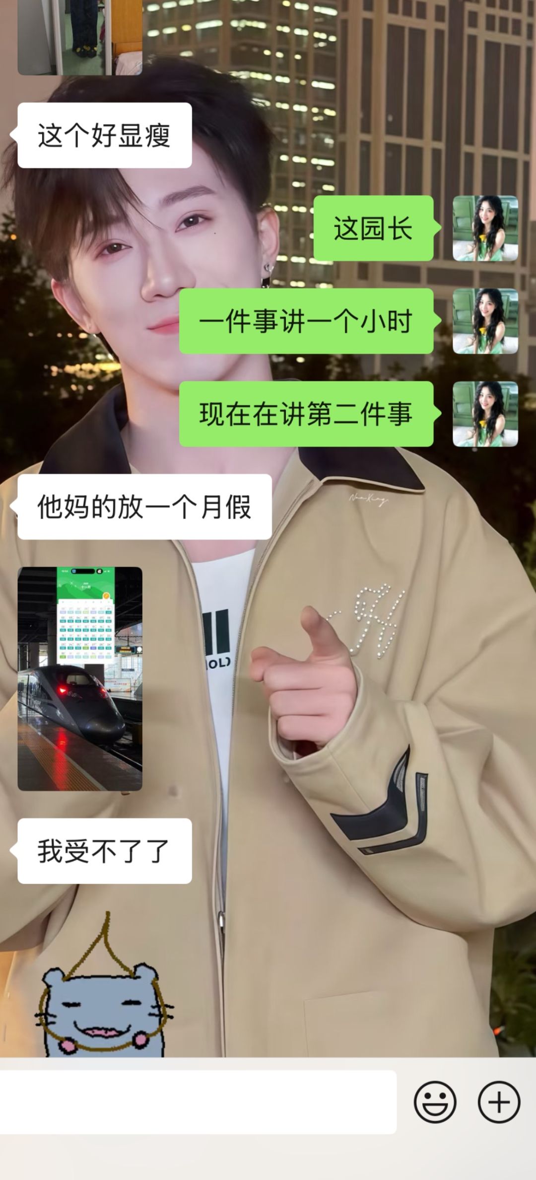 我和我朋友都是各聊各的