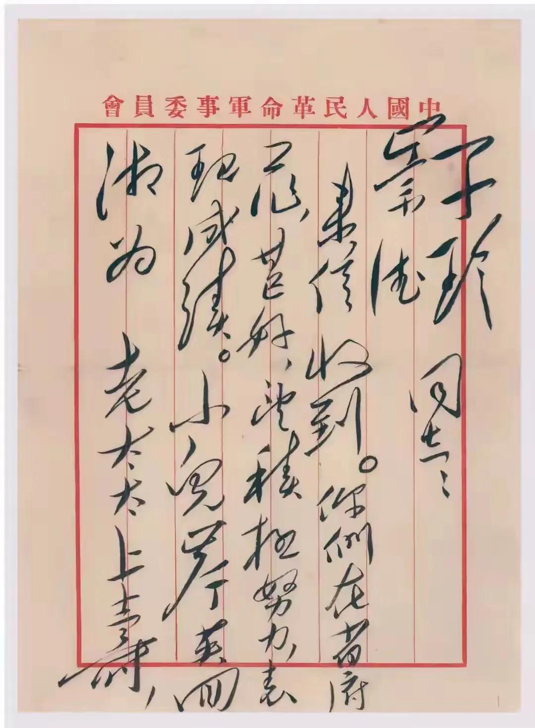 这封书信的"子珍"可不是贺子珍，是杨开慧的哥哥杨开智，字子珍，与李崇德夫妇是毛泽