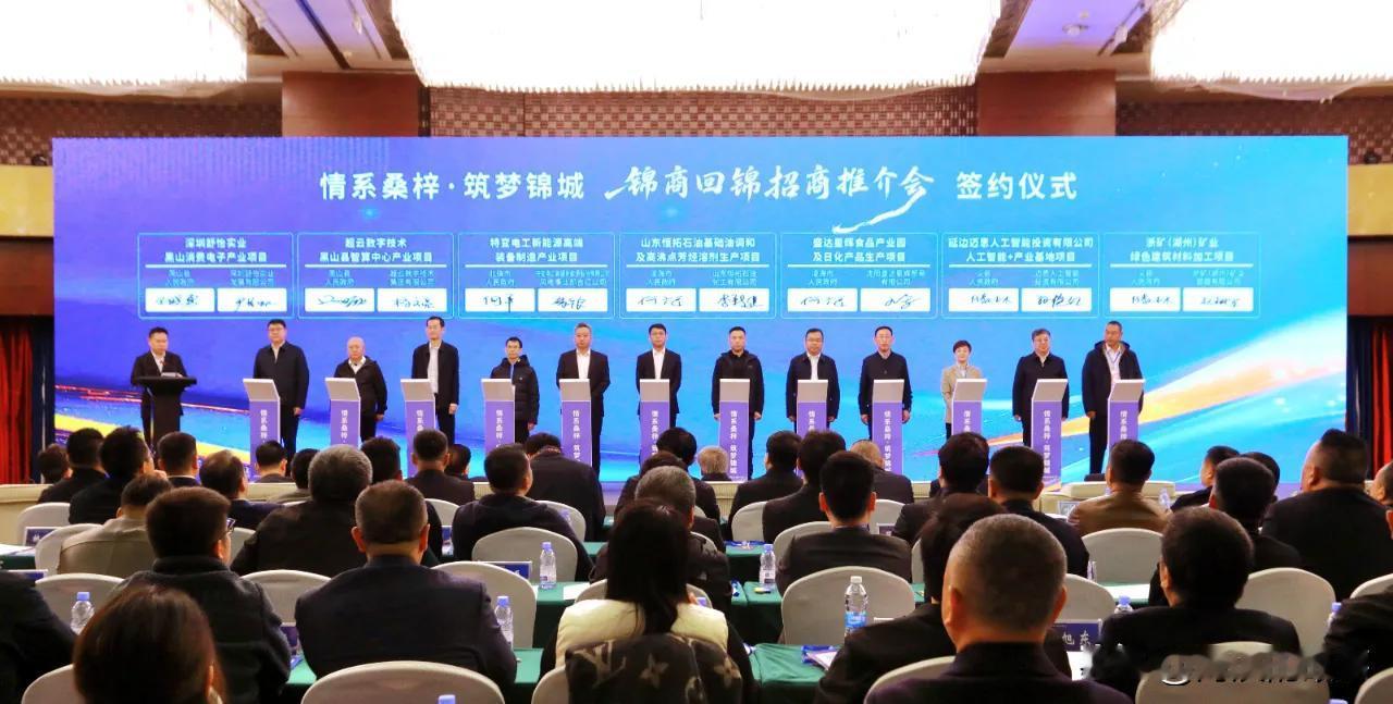 2025年10月25日锦州“情系桑梓·筑梦锦城”招商会签约14项目，刘克武邀企业