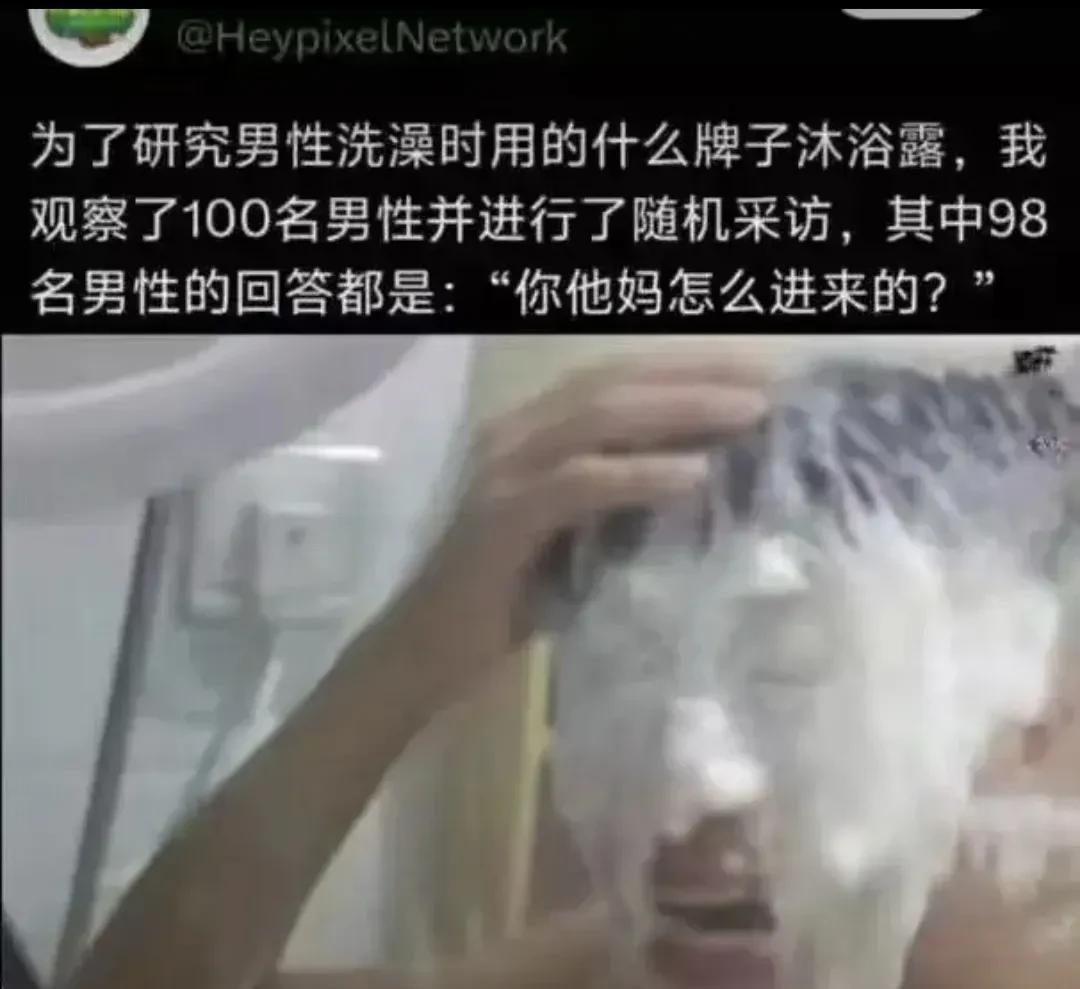 我想知道剩下的两名男性回答的什么？[doge]