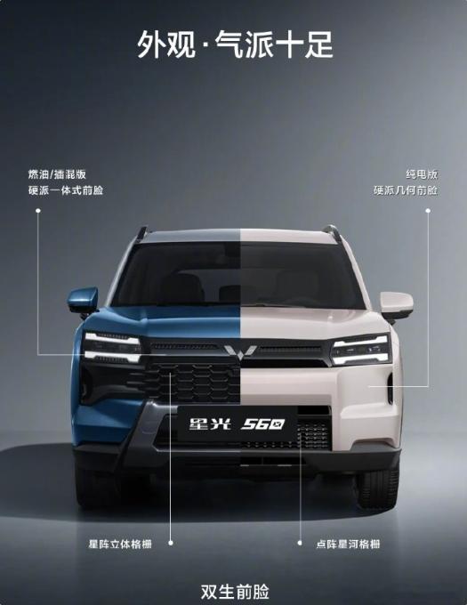 五菱首款硬派SUV星光560明年1月上市12月24日，上汽通用五菱宣布旗下首款“