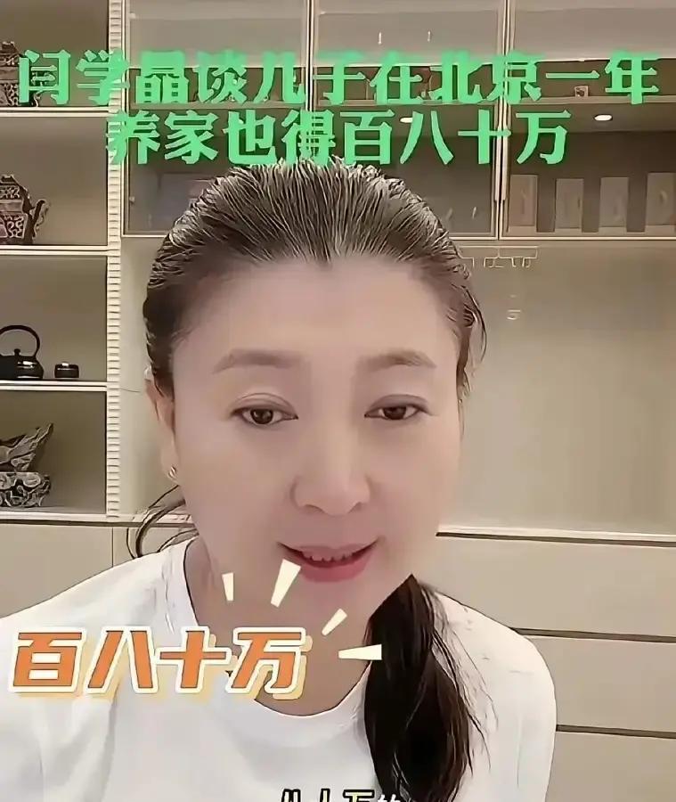 别猜了，我来告诉你一个一线演员家庭在北京的真实账本。儿子林傲霏中戏科班毕业