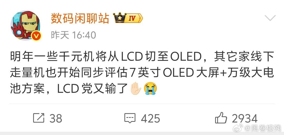 我早就说了，指望靠内存等原材料涨价导致厂商为了缩减整机成本不得不采用回更便宜的l