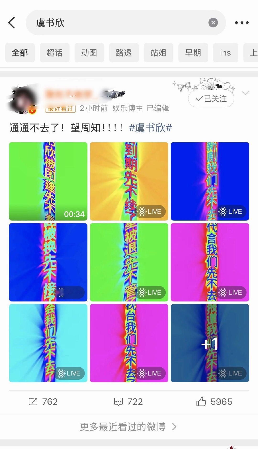 虞书欣王鹤棣互⛰️广场中，其实都是这个素人惹的