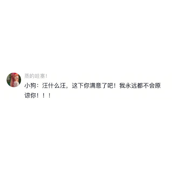 在一只狗身上看到了恼羞成怒​​​​