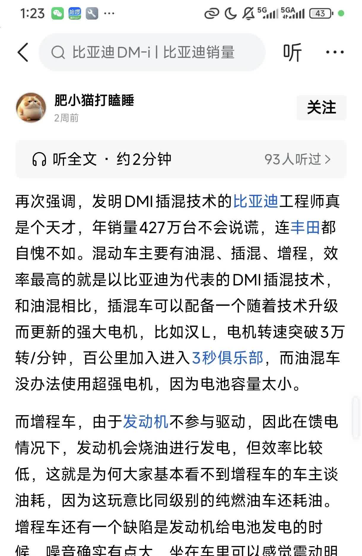 Dmi是所有混动里面最优秀的。1.日本混动，小电池不能干活，油耗不错，价