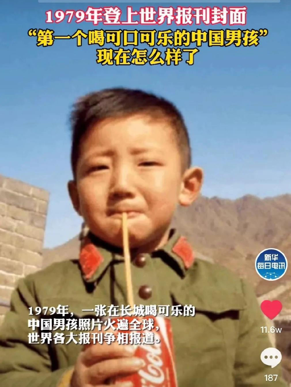 红色中国的第一罐可口可乐1979年3月美国摄影师詹姆斯·安丹森来到北京旅游，他