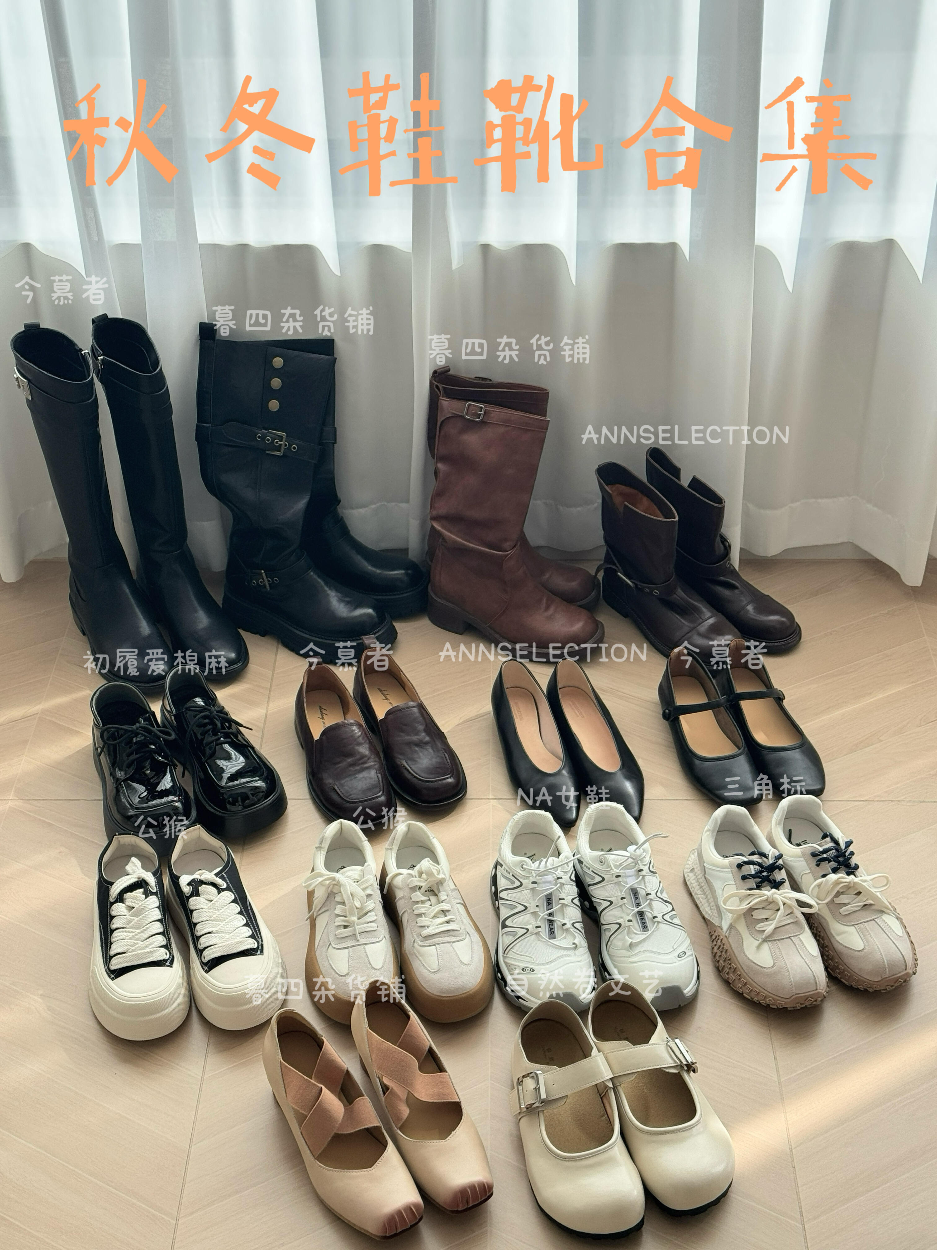 鞋控的日常打工人秋冬通勤鞋靴合集（附搭配参考）秋季氛围鞋靴一、合集概述精选日常上