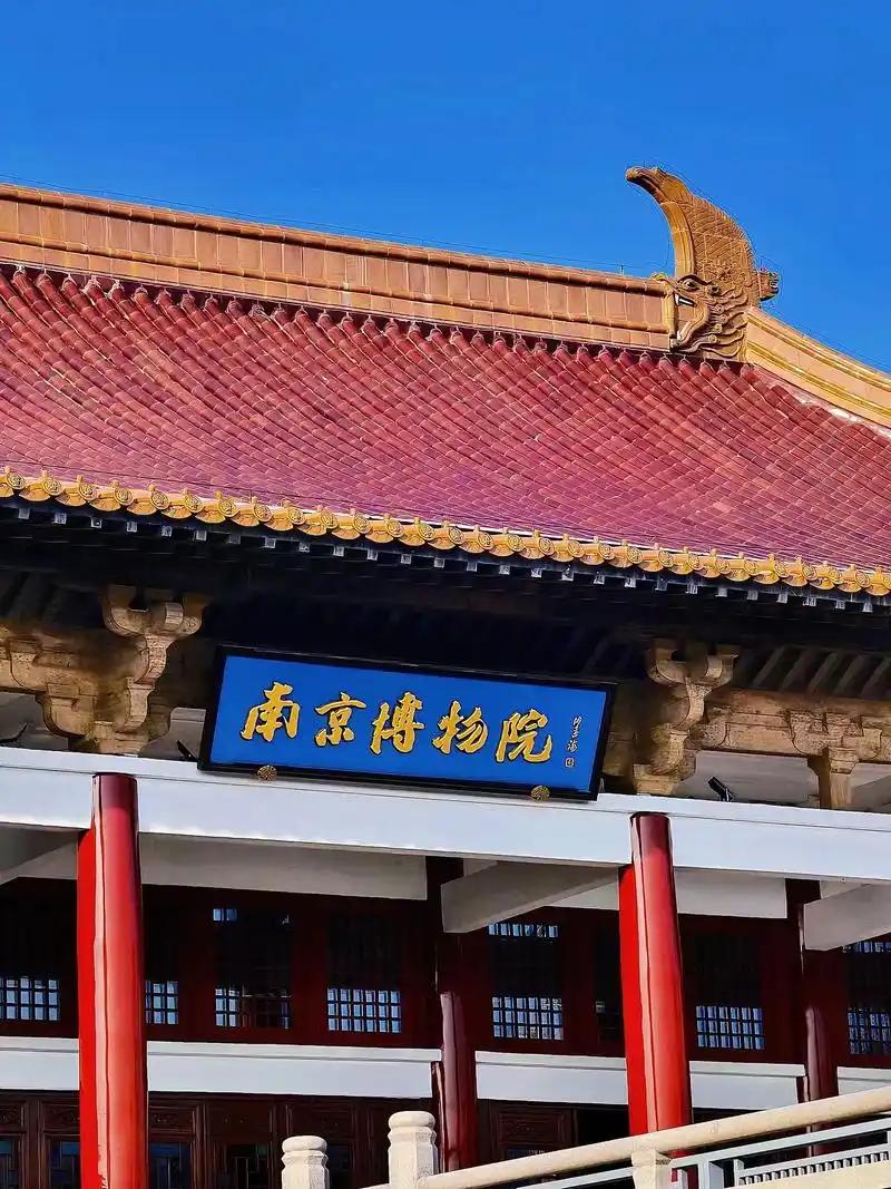 南京博物院历任院长：第一任院长：蔡元培1933年第二任院长：傅斯年