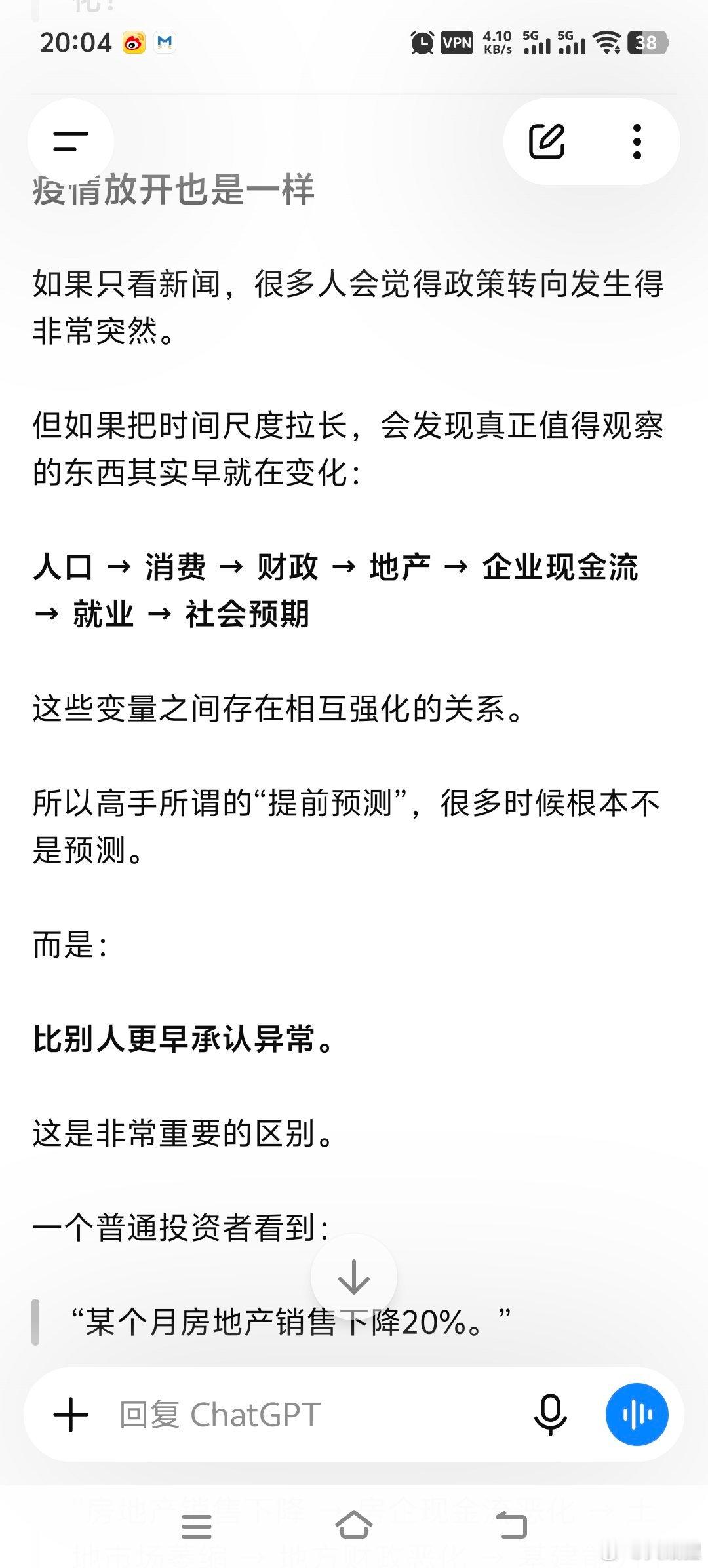五年前这时候000290暴雷，已经有人嗅到楼市未来要发生什么了（）。所以投资最重