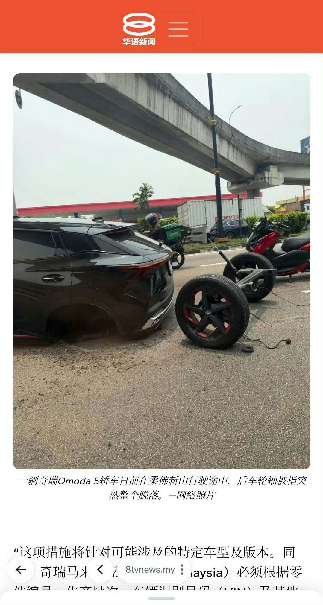 出了问题就改正，说实话，奇瑞这次上大分，不等出问题再召回，发现问题，立刻改正！#奇瑞就马来西亚车辆问