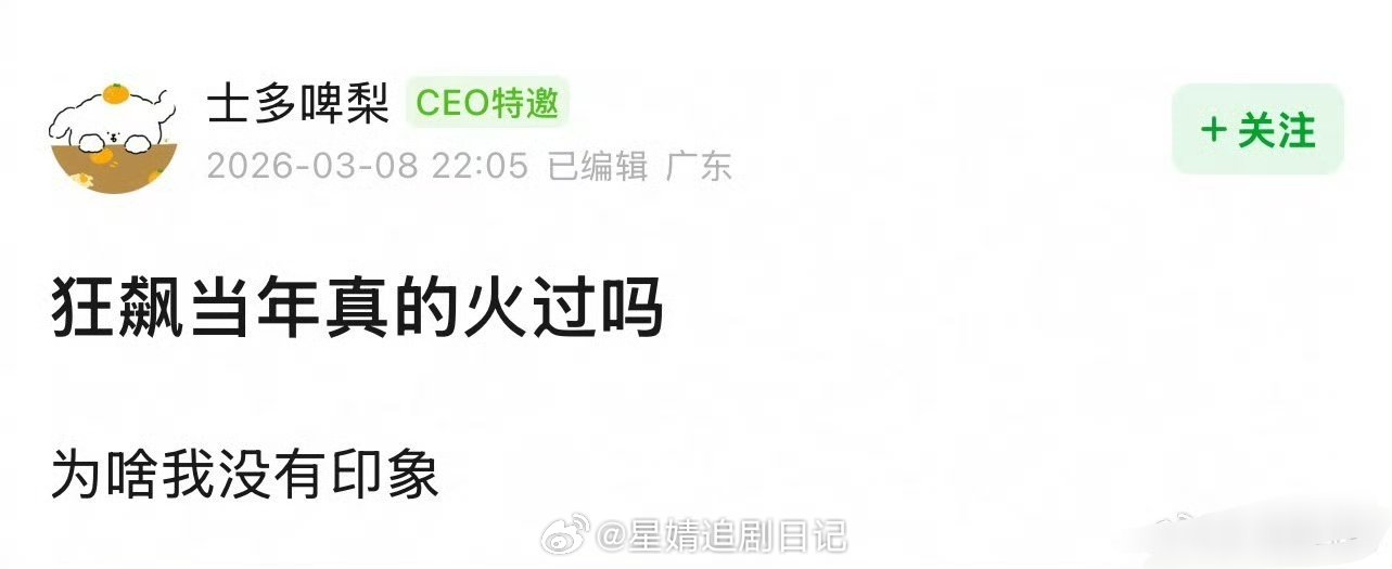 豆瓣问狂飙当年真的火过吗？原来《逐玉》比《狂飙》数据还好吗