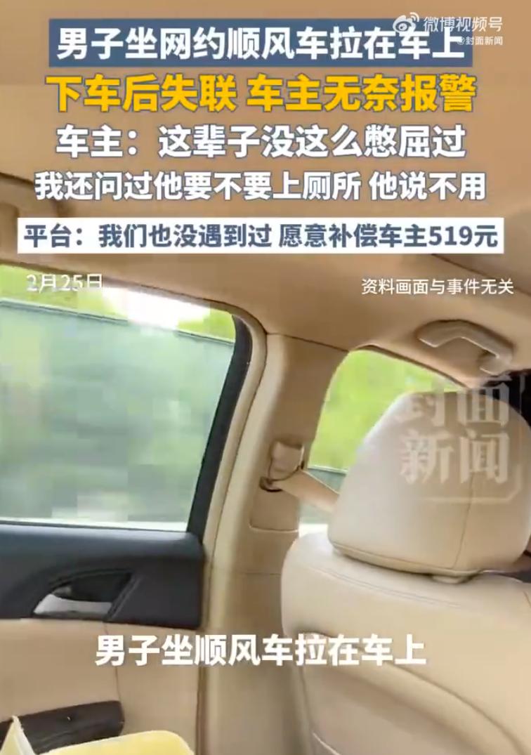 真够恶心的！从江苏徐州到苏州的高速上，一位顺风车车主侯先生，本来想着回程路上捎个