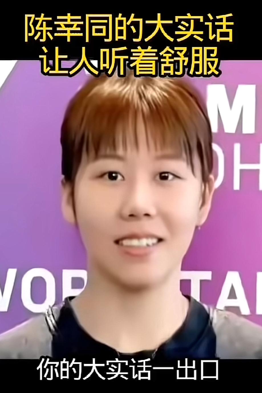 同同说：由于孙颖莎的影响力越来越大，所以，现在关注乒乓球的人越来越多，乒乓球比赛