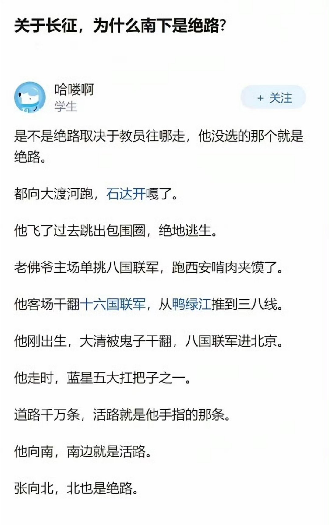 他不是神，神也做不到的，他做到了！致敬教员