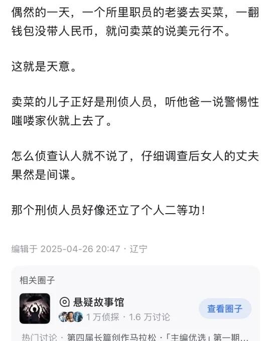 间谍一般是怎么暴露的？长见识开眼界让人惊讶的事情破案有点合理但很离谱人